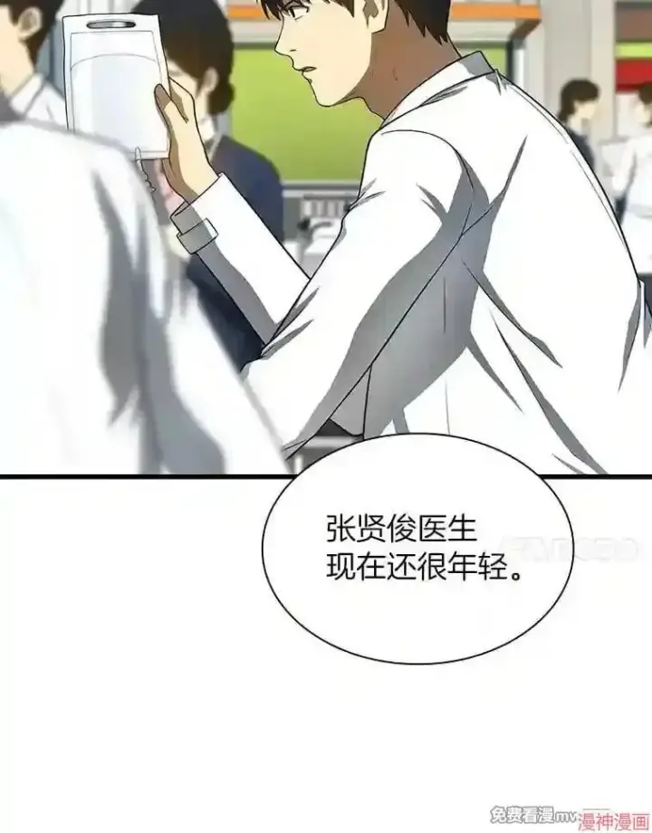 漫画《AI神医的诞生》第43话第7张图