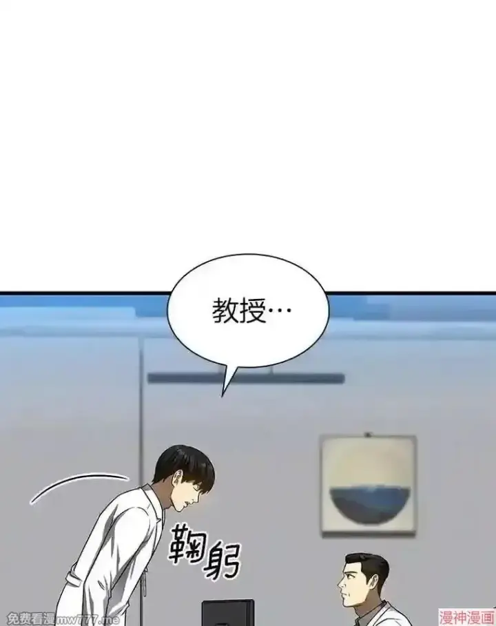 漫画《AI神医的诞生》第43话第70张图