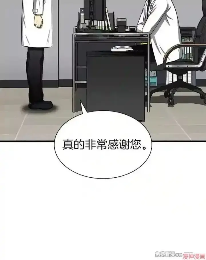漫画《AI神医的诞生》第43话第71张图