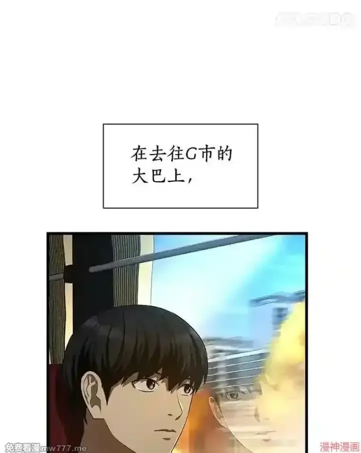 漫画《AI神医的诞生》第43话第79张图