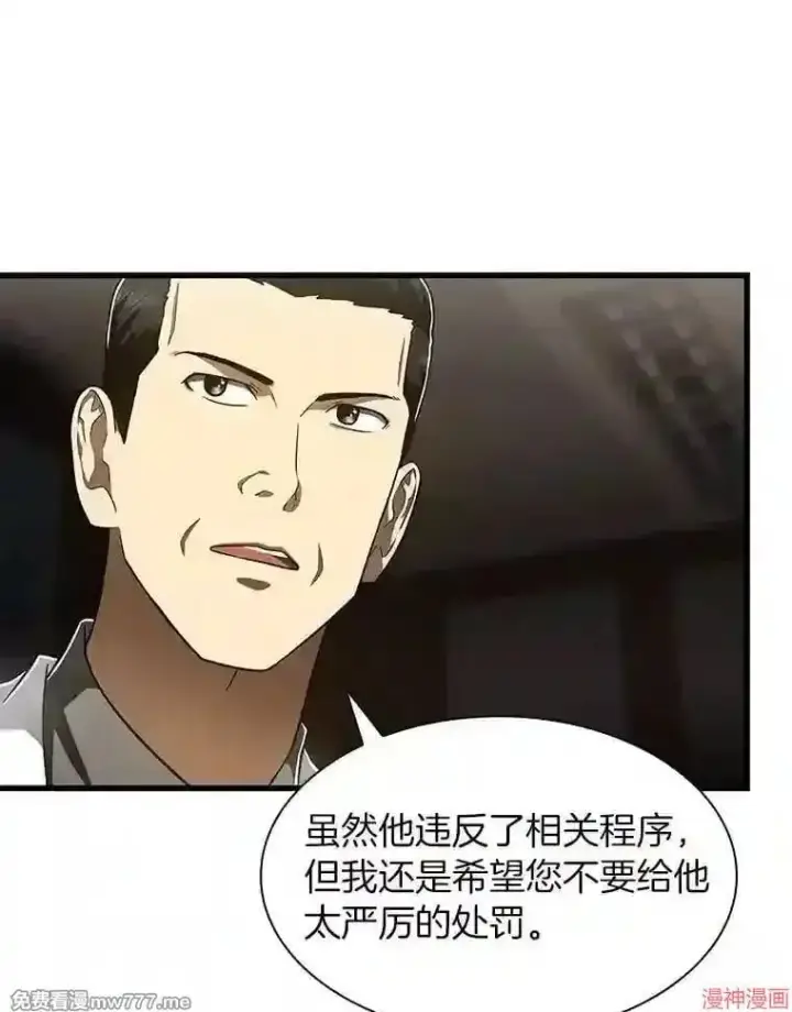 漫画《AI神医的诞生》第43话第8张图