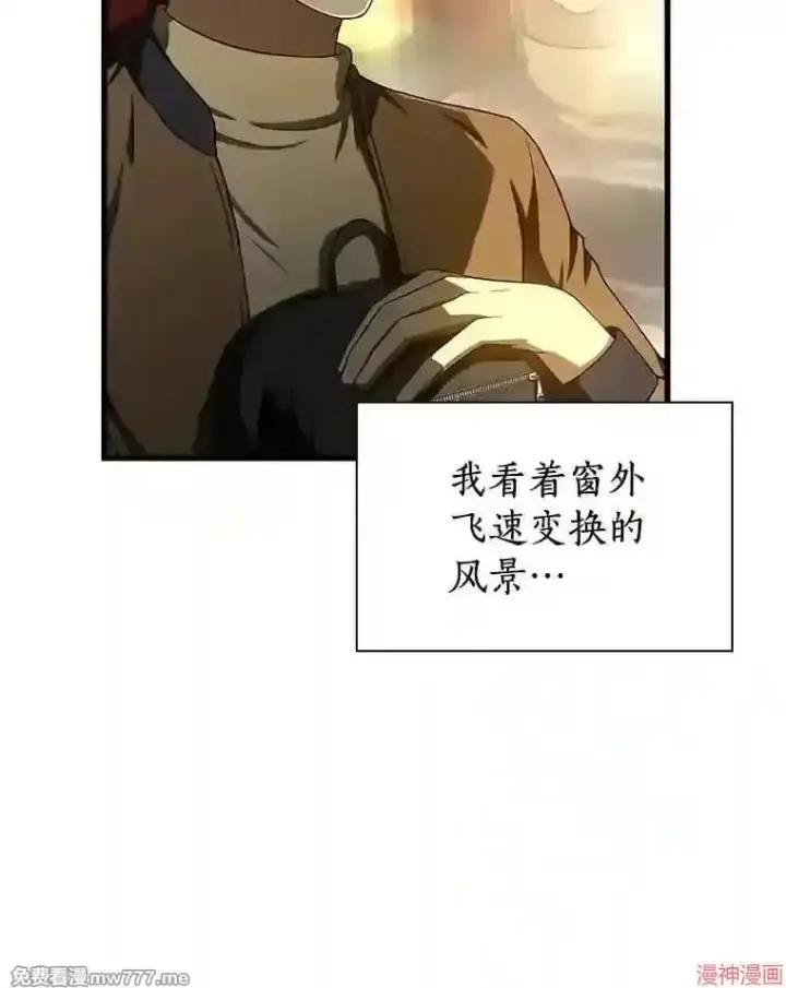漫画《AI神医的诞生》第43话第80张图