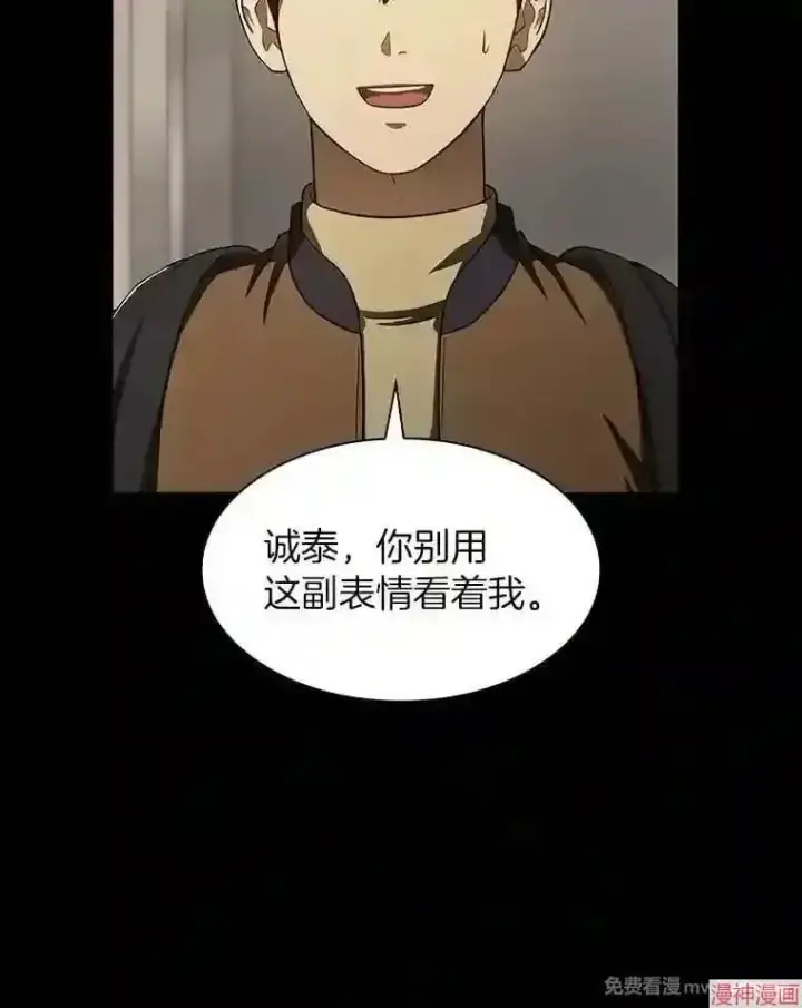 漫画《AI神医的诞生》第43话第83张图