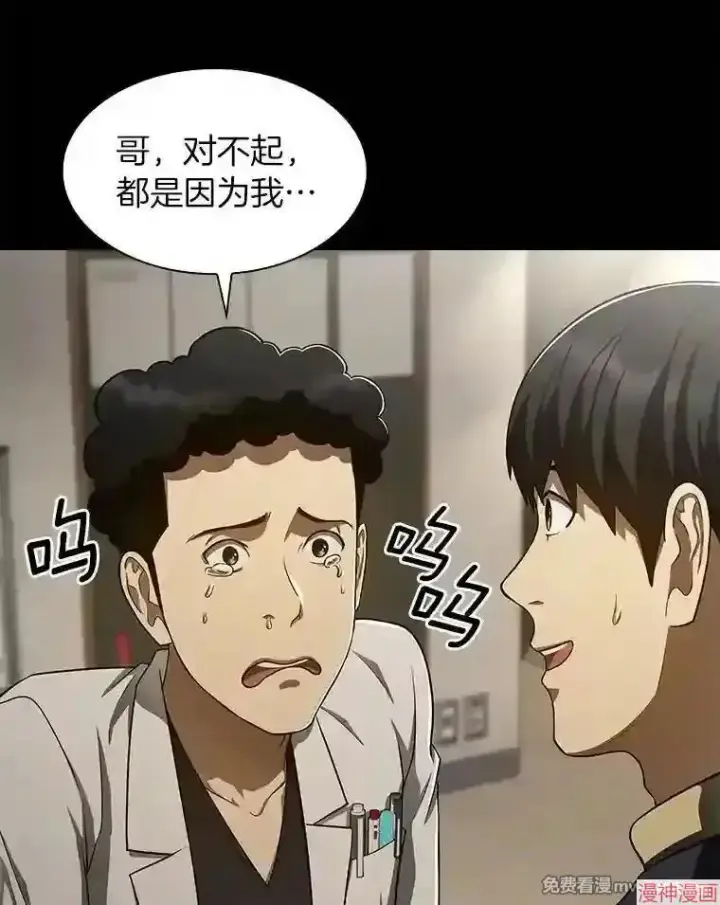 漫画《AI神医的诞生》第43话第84张图