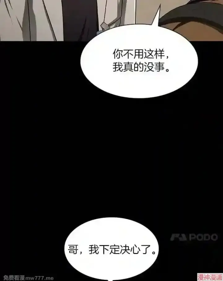 漫画《AI神医的诞生》第43话第85张图