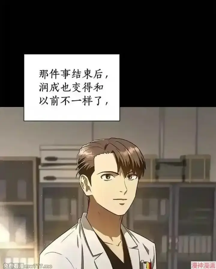漫画《AI神医的诞生》第43话第90张图