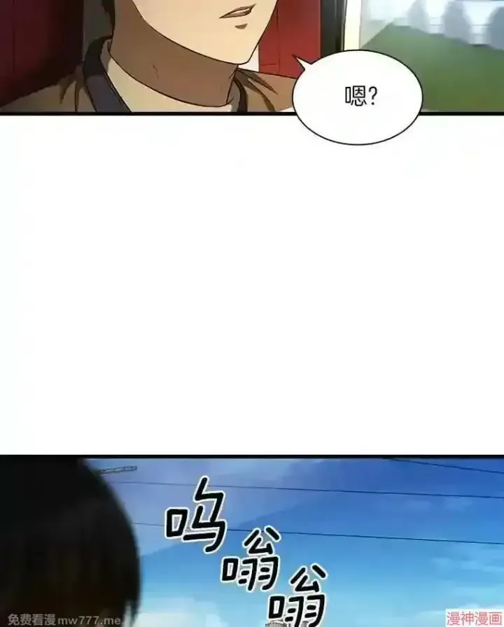 漫画《AI神医的诞生》第43话第93张图