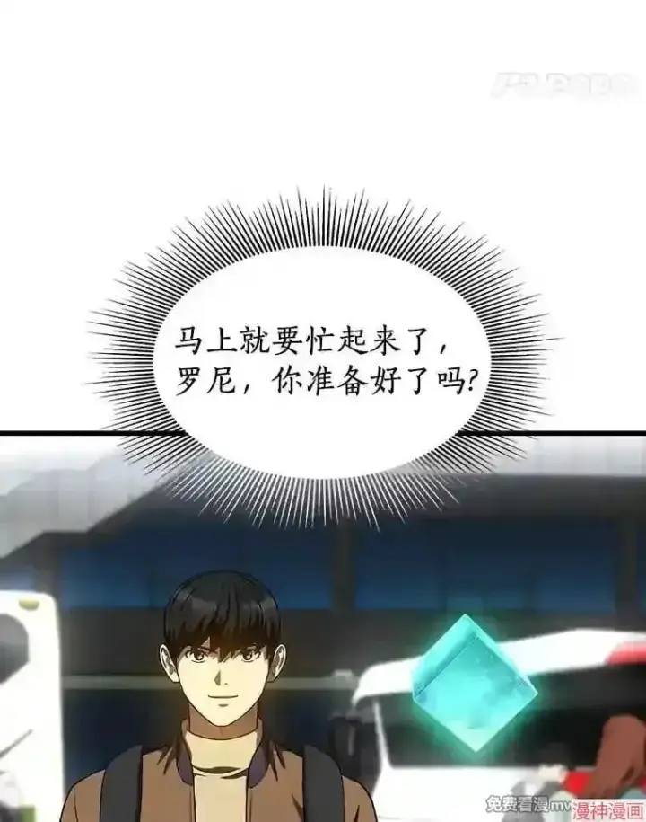 漫画《AI神医的诞生》第43话第96张图