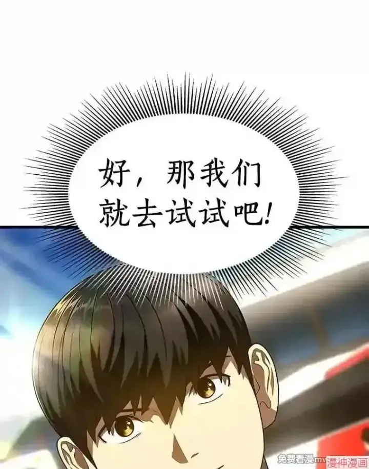 漫画《AI神医的诞生》第43话第98张图