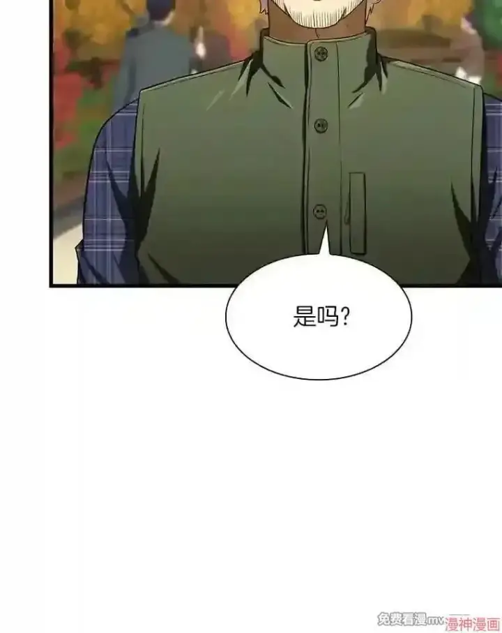 漫画《AI神医的诞生》第44话第102张图