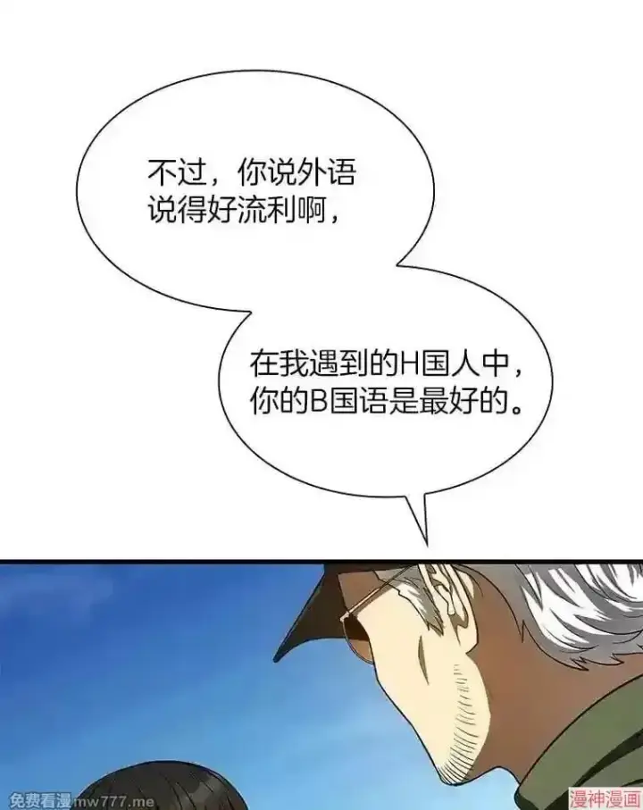 漫画《AI神医的诞生》第44话第103张图