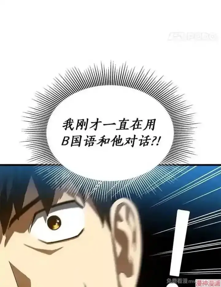 漫画《AI神医的诞生》第44话第105张图