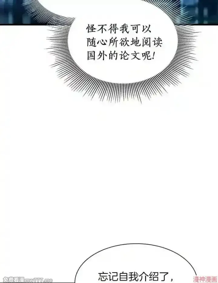 漫画《AI神医的诞生》第44话第110张图