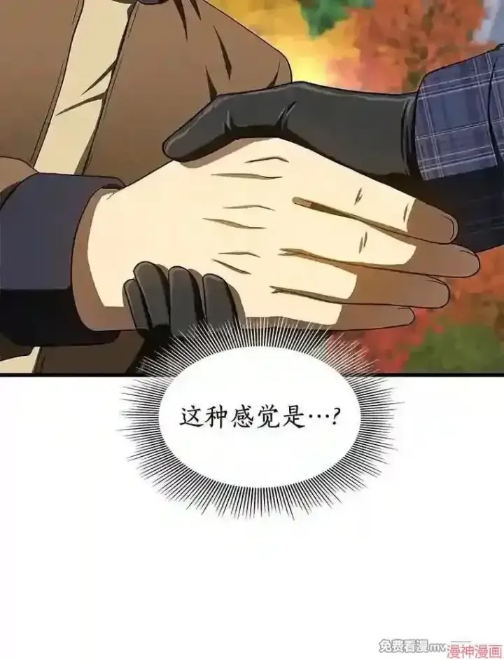漫画《AI神医的诞生》第44话第113张图