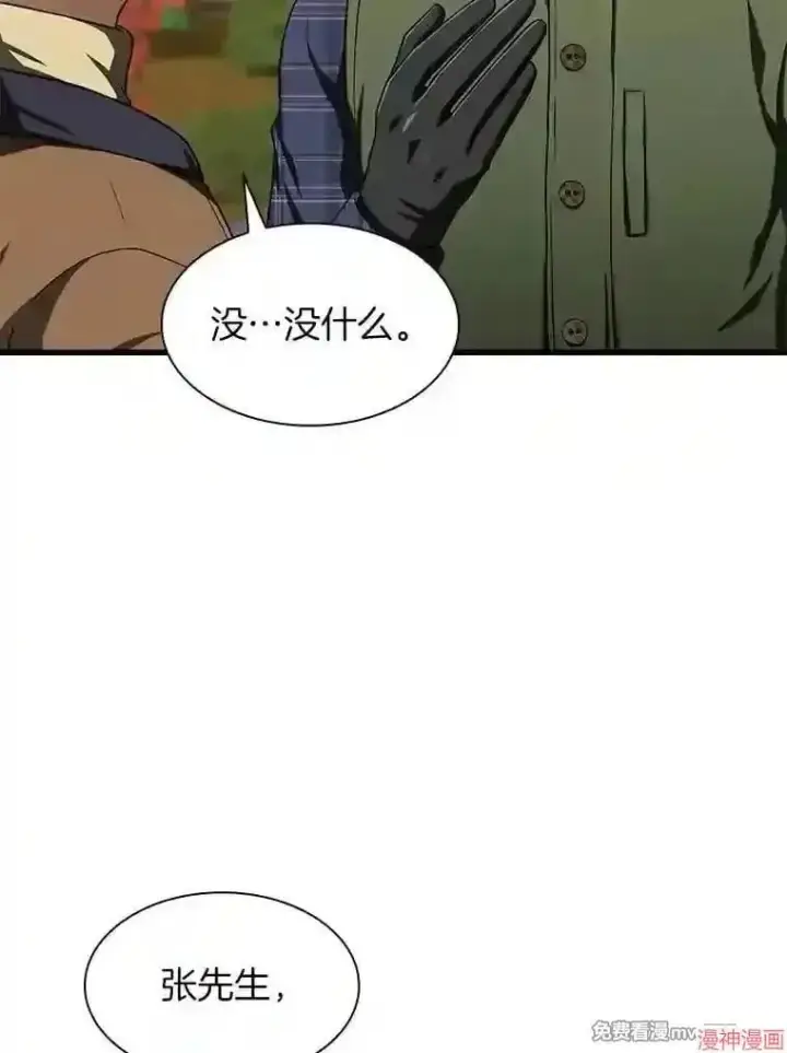 漫画《AI神医的诞生》第44话第115张图