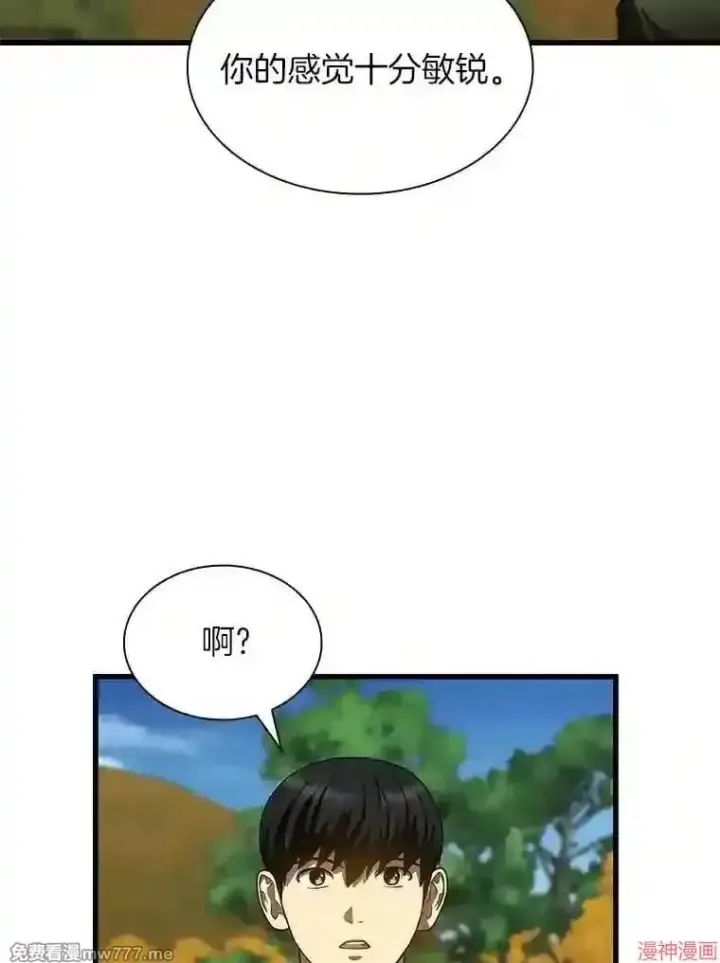 漫画《AI神医的诞生》第44话第117张图