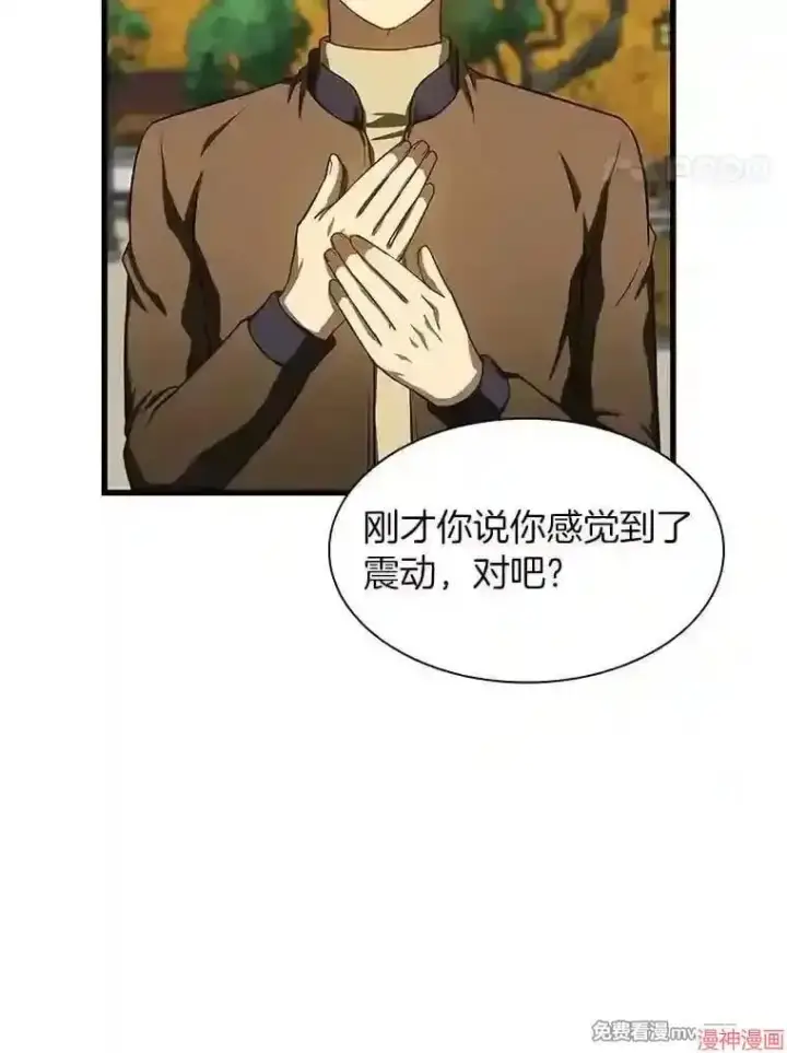 漫画《AI神医的诞生》第44话第118张图