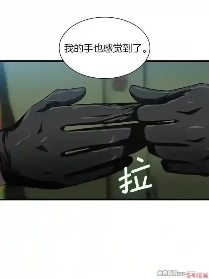 漫画《AI神医的诞生》第44话第119张图