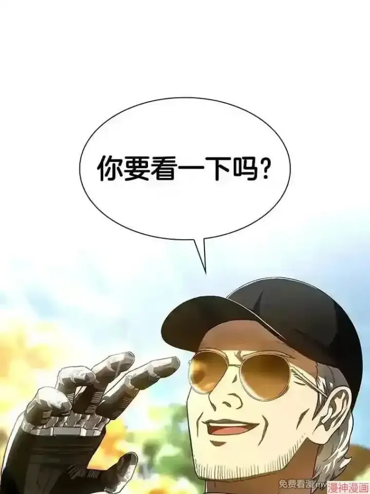 漫画《AI神医的诞生》第44话第120张图