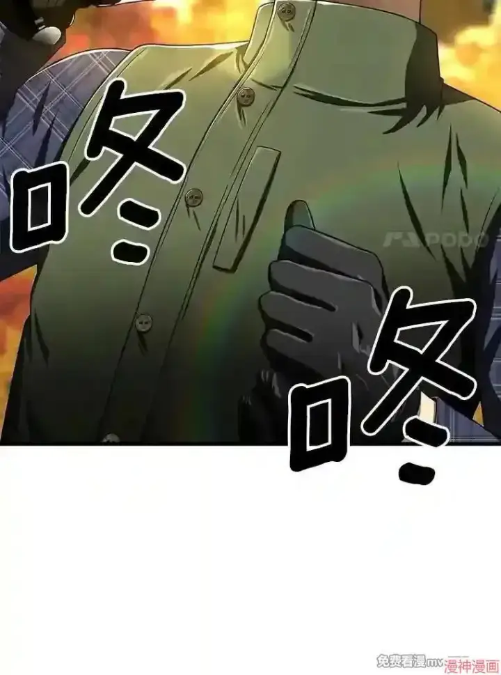 漫画《AI神医的诞生》第44话第121张图