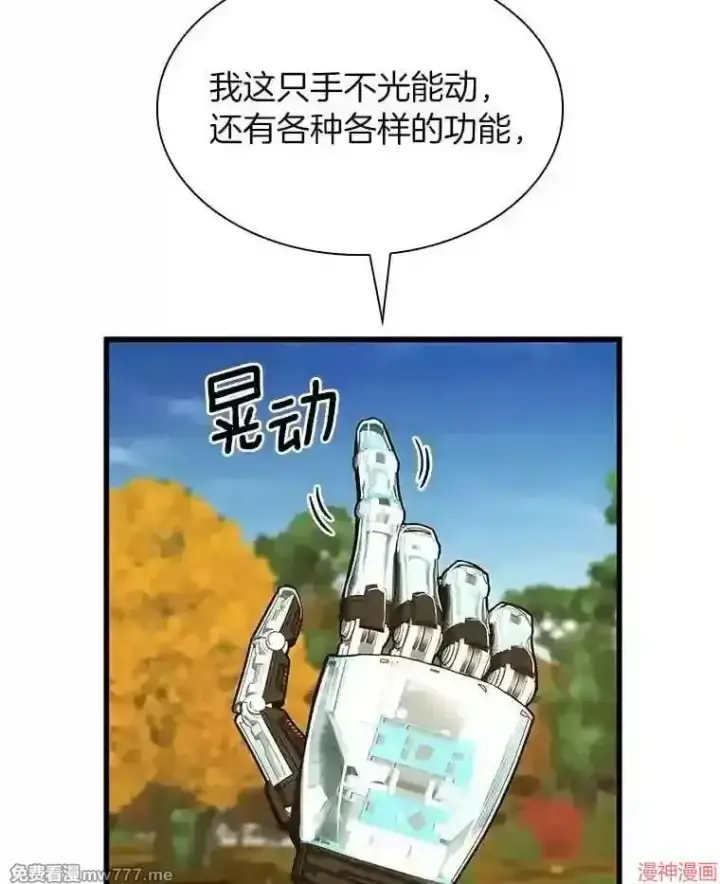 漫画《AI神医的诞生》第44话第124张图