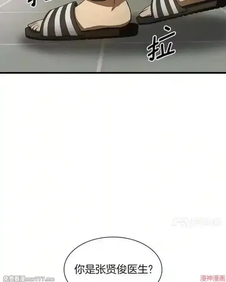 漫画《AI神医的诞生》第44话第14张图