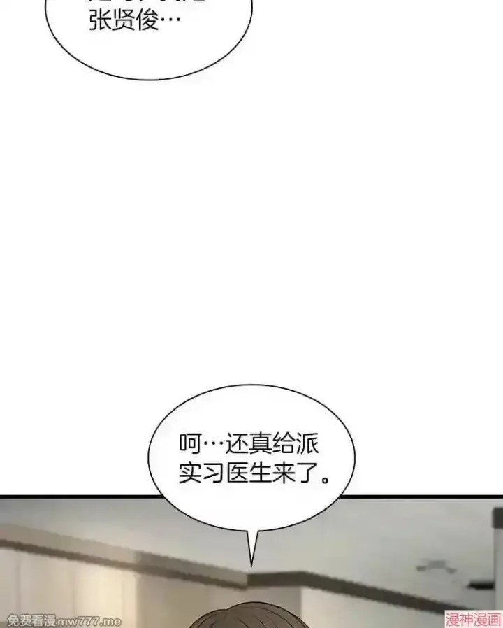 漫画《AI神医的诞生》第44话第16张图