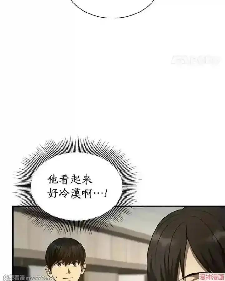 漫画《AI神医的诞生》第44话第18张图