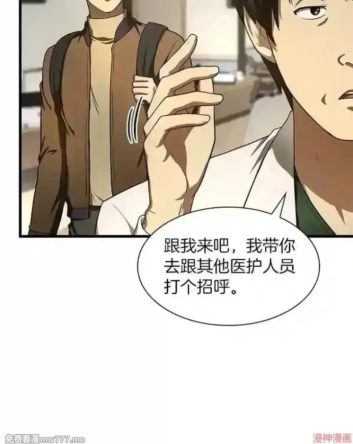 漫画《AI神医的诞生》第44话第19张图