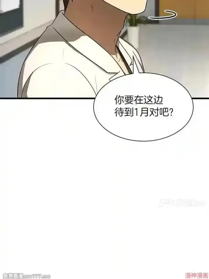 漫画《AI神医的诞生》第44话第24张图