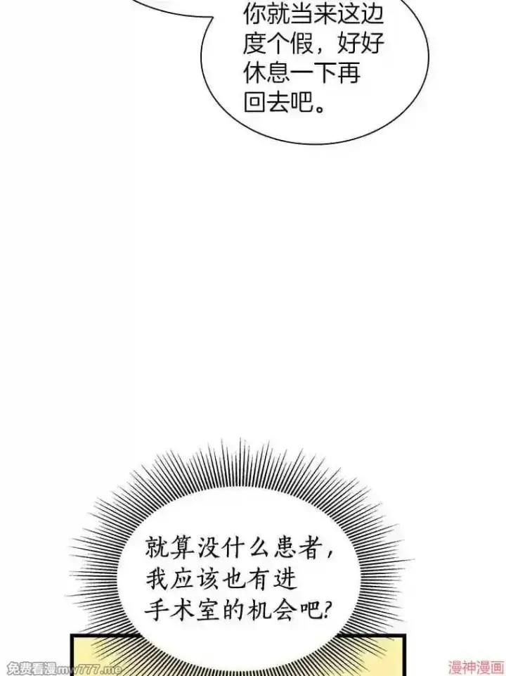 漫画《AI神医的诞生》第44话第26张图