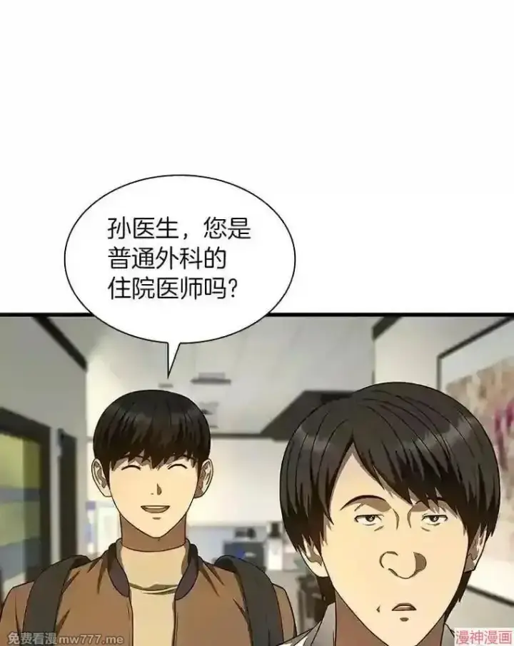 漫画《AI神医的诞生》第44话第28张图