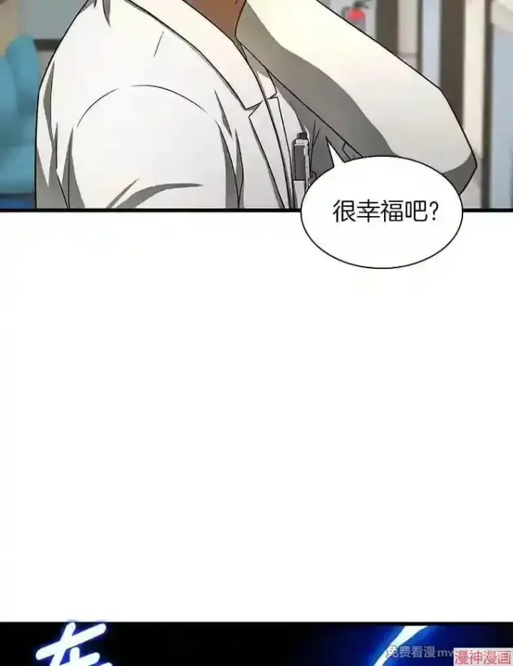 漫画《AI神医的诞生》第44话第37张图