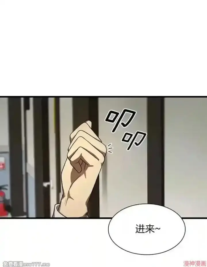 漫画《AI神医的诞生》第44话第41张图