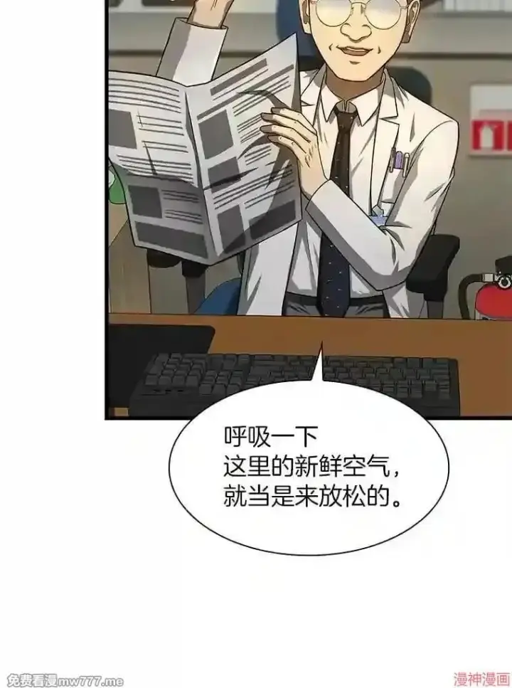 漫画《AI神医的诞生》第44话第46张图