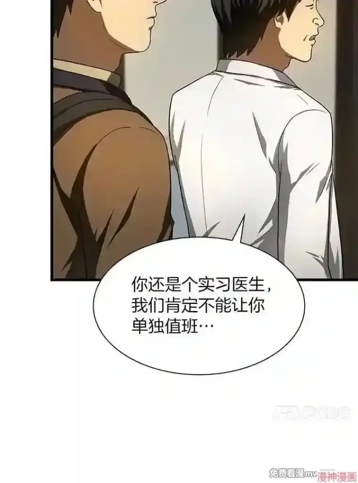 漫画《AI神医的诞生》第44话第51张图