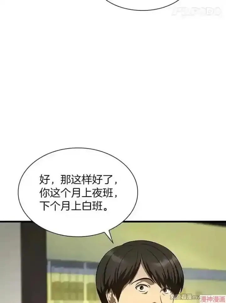 漫画《AI神医的诞生》第44话第55张图