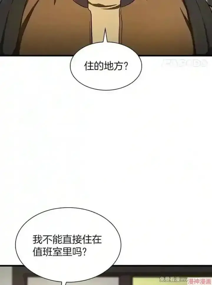 漫画《AI神医的诞生》第44话第58张图