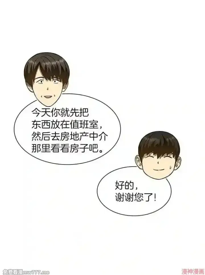 漫画《AI神医的诞生》第44话第60张图