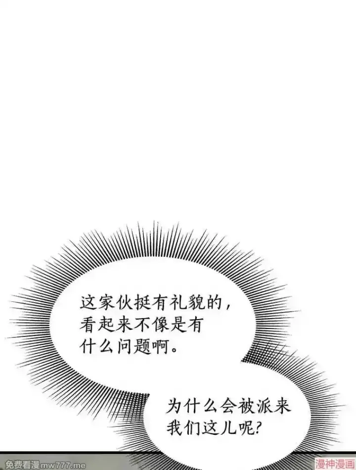 漫画《AI神医的诞生》第44话第62张图