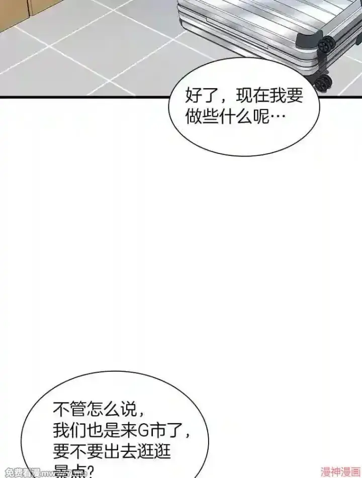 漫画《AI神医的诞生》第44话第66张图
