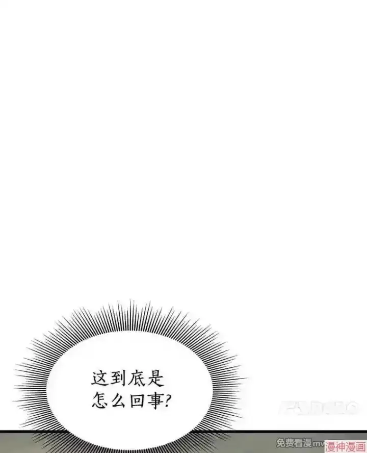 漫画《AI神医的诞生》第44话第7张图