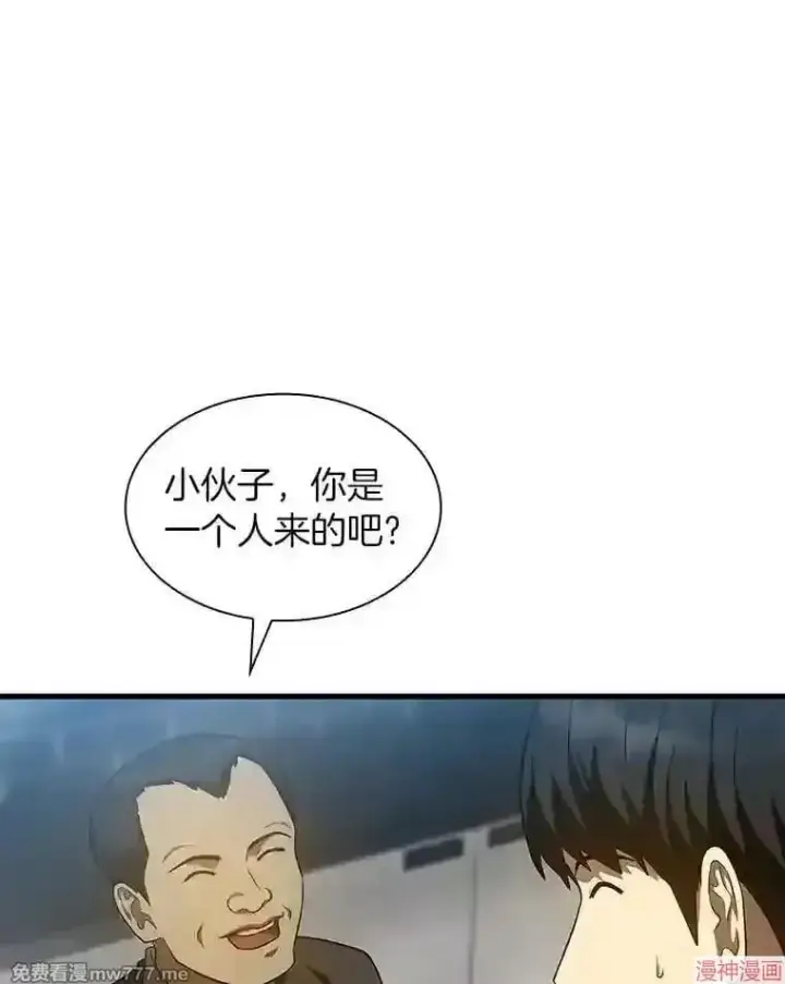 漫画《AI神医的诞生》第44话第73张图