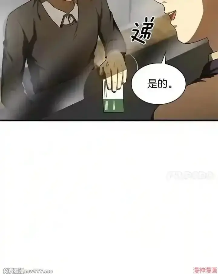 漫画《AI神医的诞生》第44话第74张图