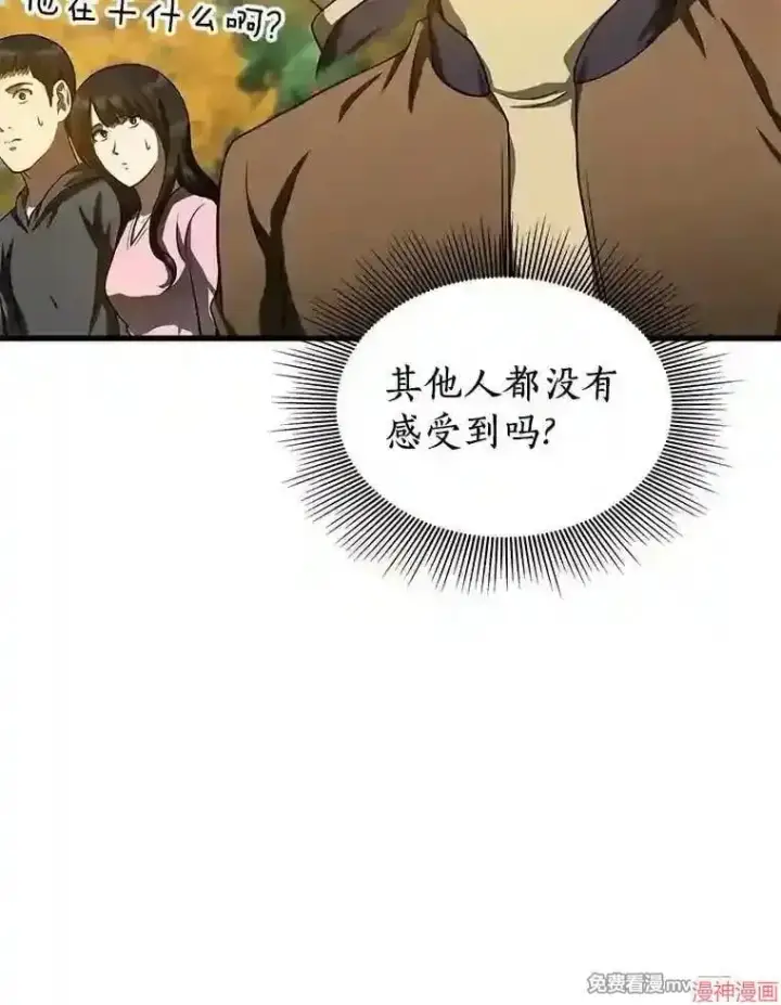漫画《AI神医的诞生》第44话第89张图