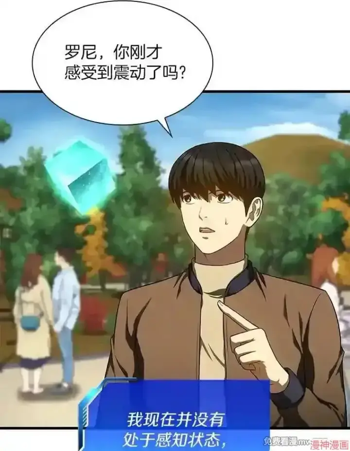漫画《AI神医的诞生》第44话第90张图