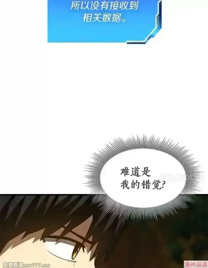 漫画《AI神医的诞生》第44话第91张图