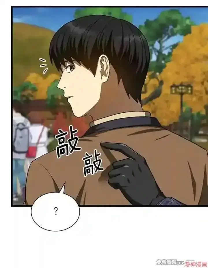 漫画《AI神医的诞生》第44话第93张图