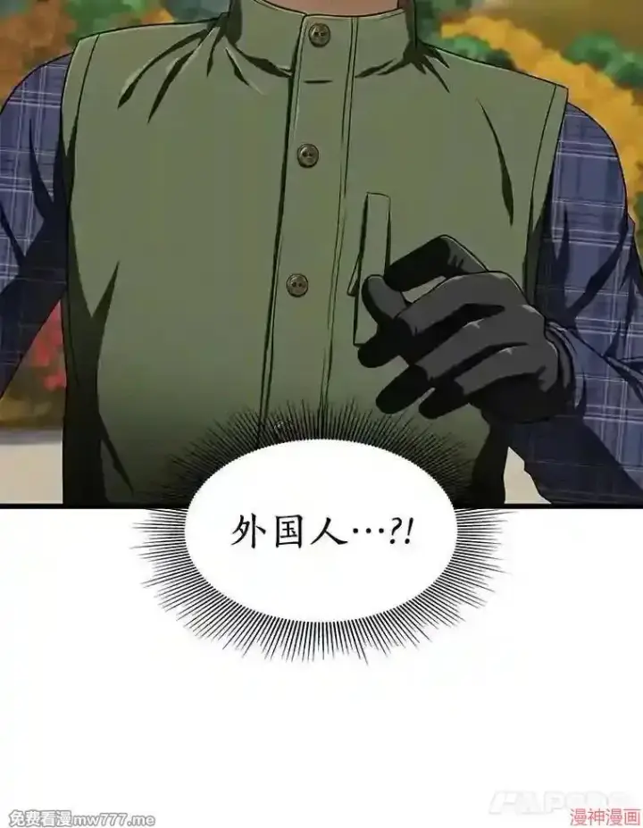 漫画《AI神医的诞生》第44话第95张图