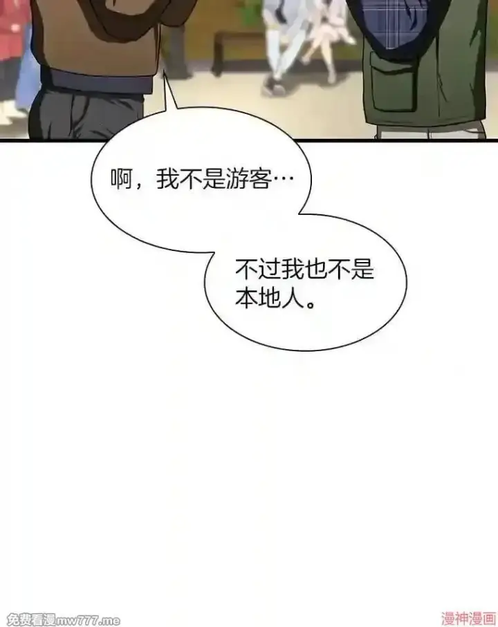 漫画《AI神医的诞生》第44话第97张图